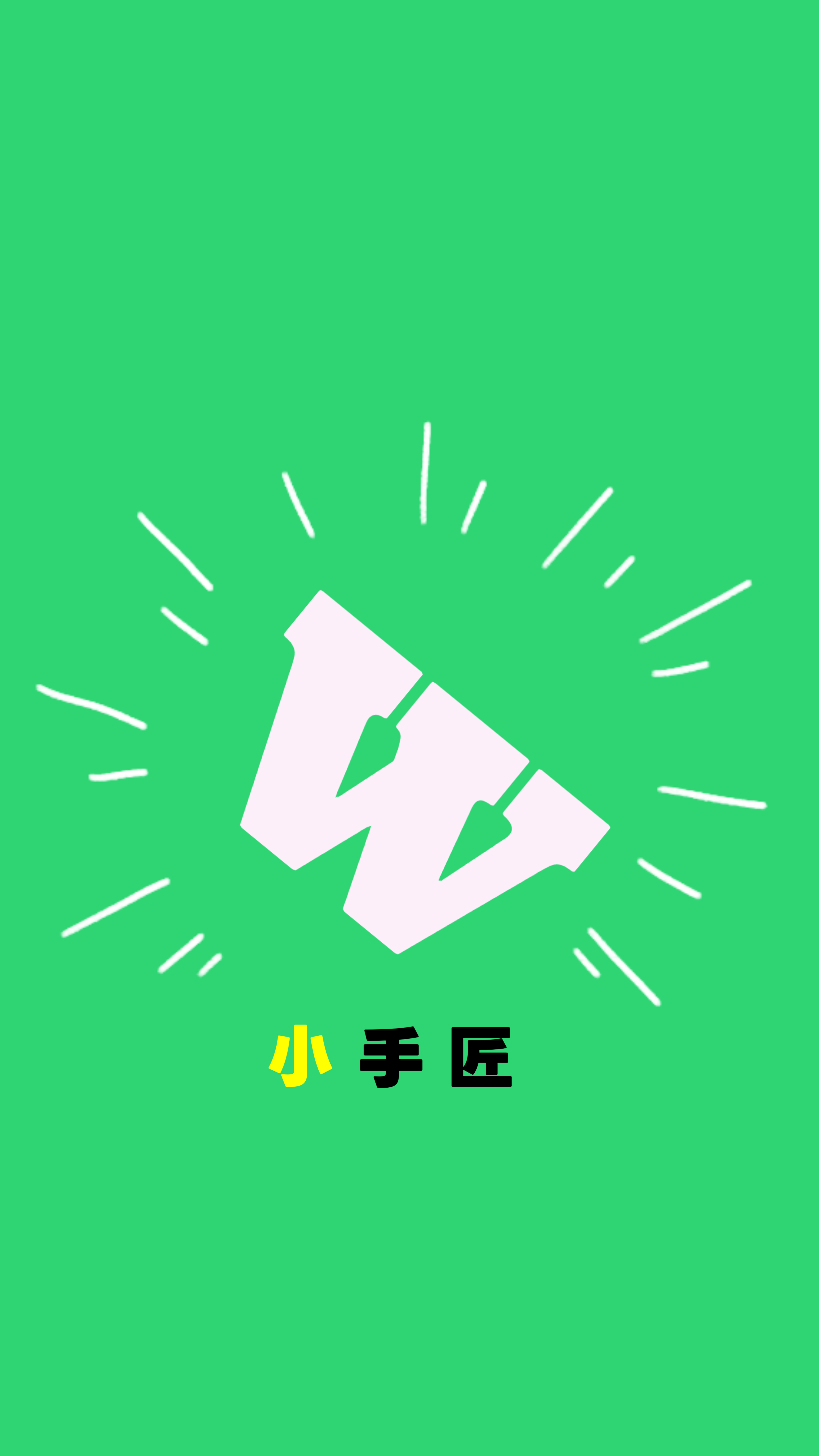 Weaver小手匠