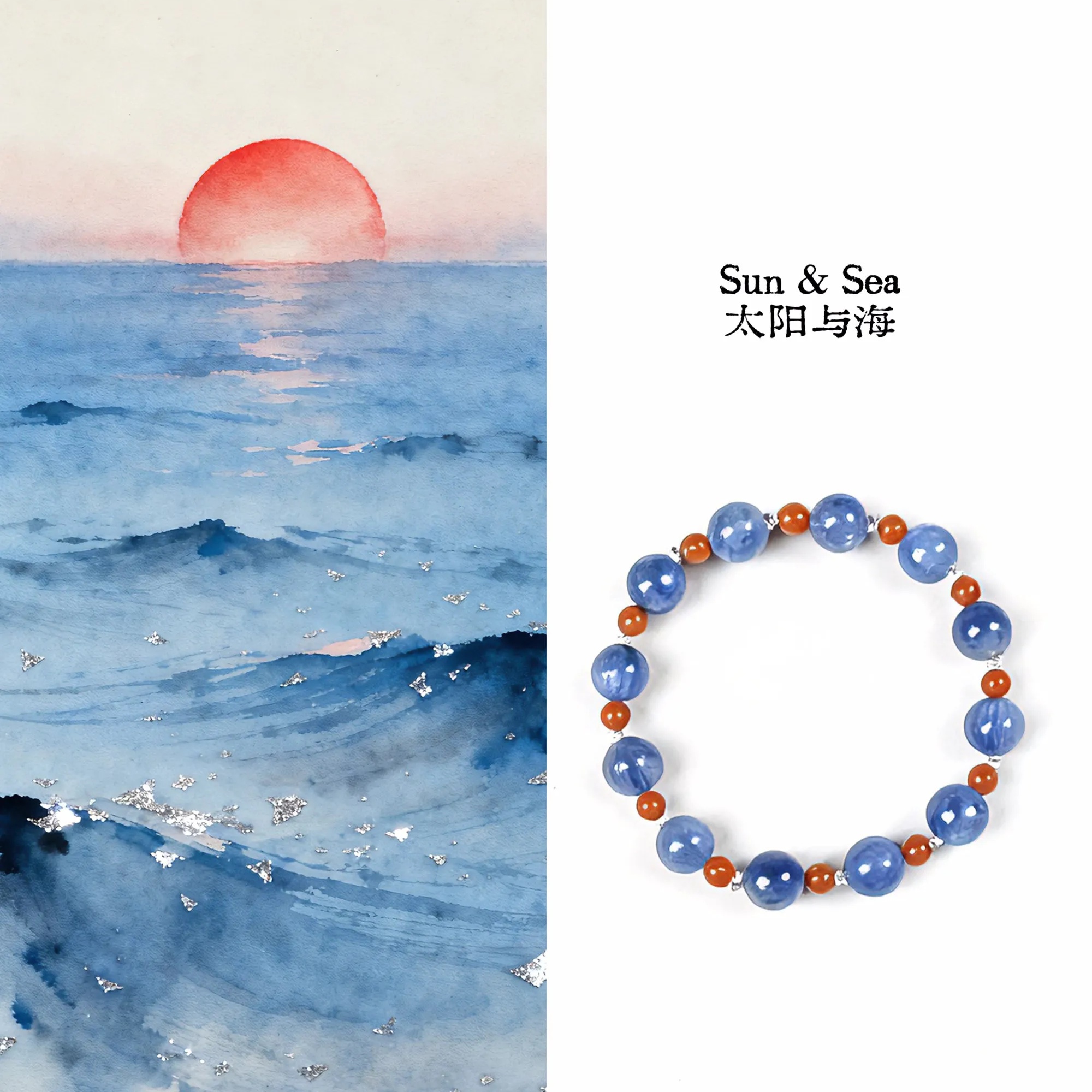 Sun&Sea 太阳与海