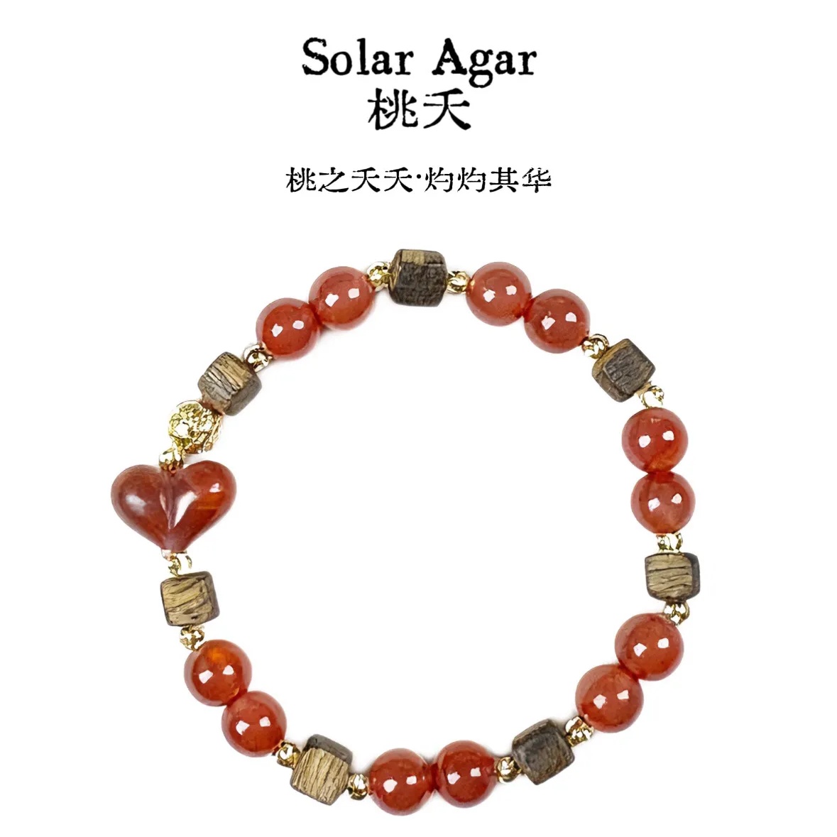 Solar Agar 桃夭