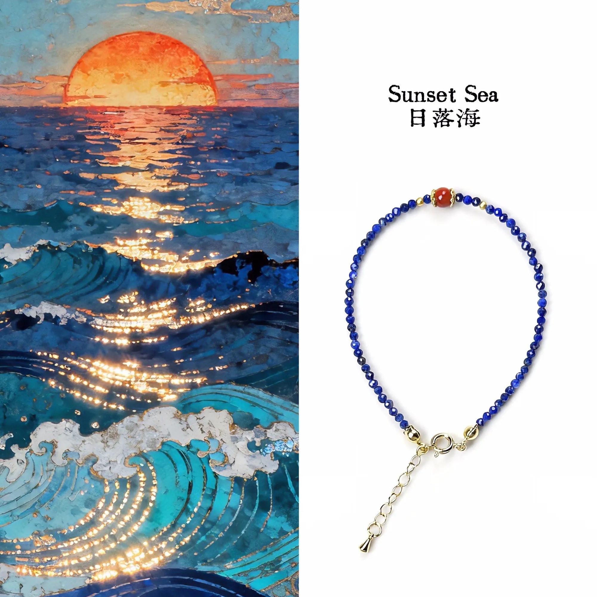 Sunset Sea 日落海｜青金石南红S925银手链