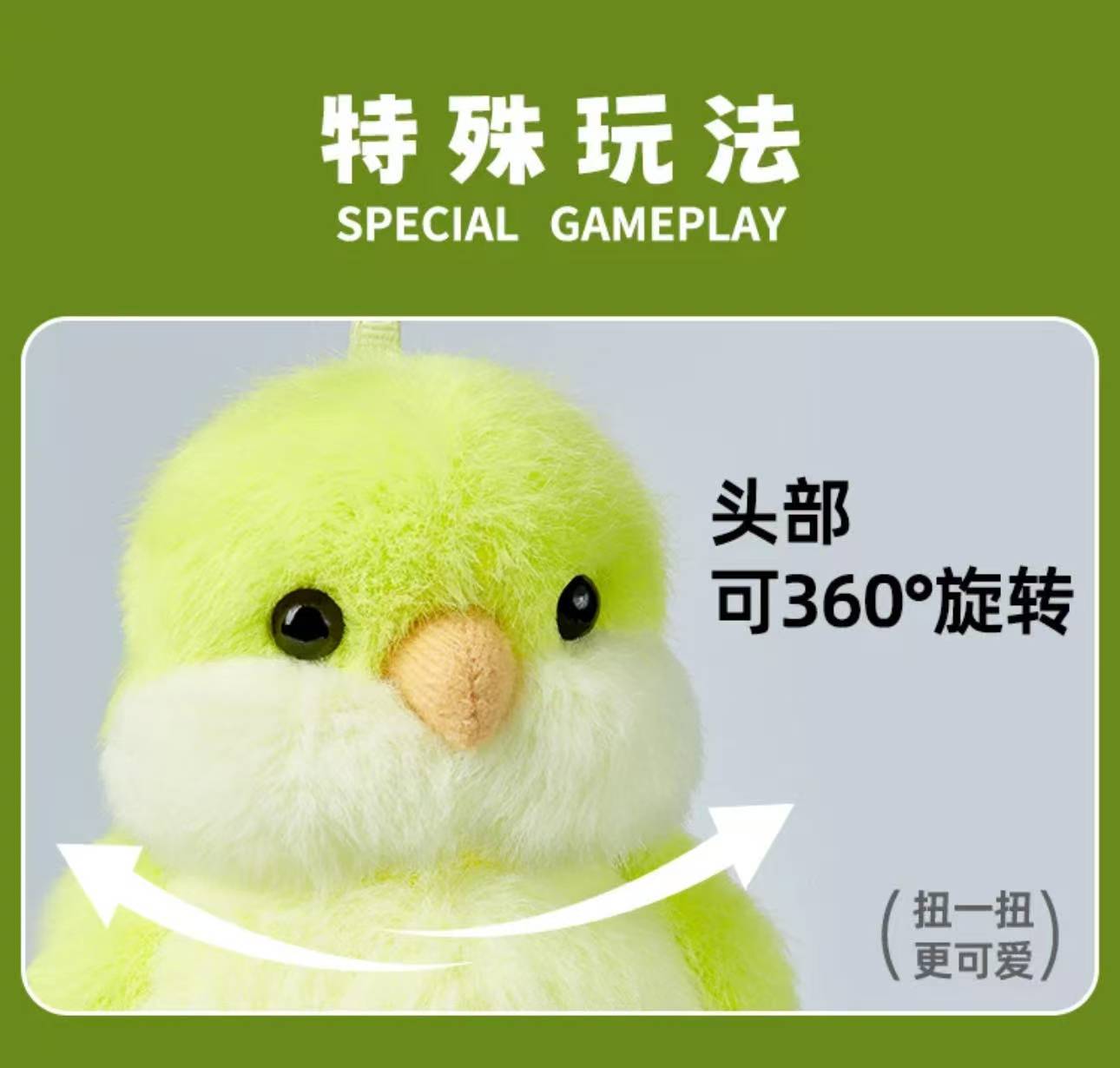KUDOLL库岛｜16型人格MBTI翠影绿肉桂和尚鹦鹉毛绒挂件