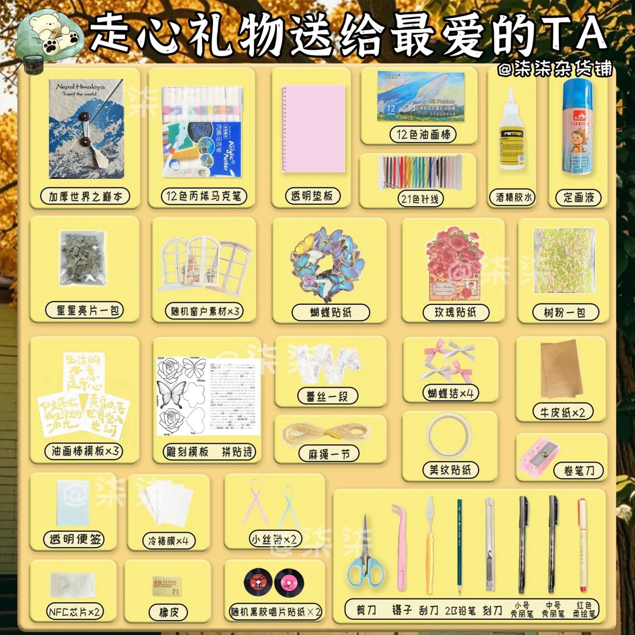 正版加厚尼泊尔手帐-全套材料包