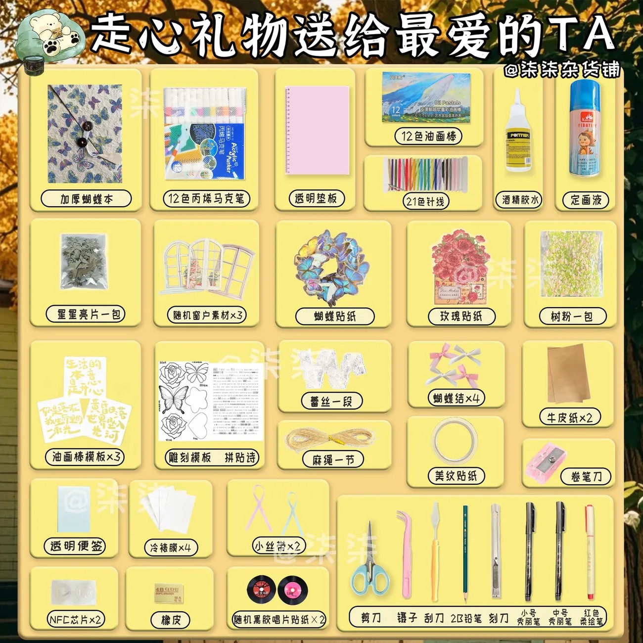 正版加厚尼泊尔手帐-全套材料包