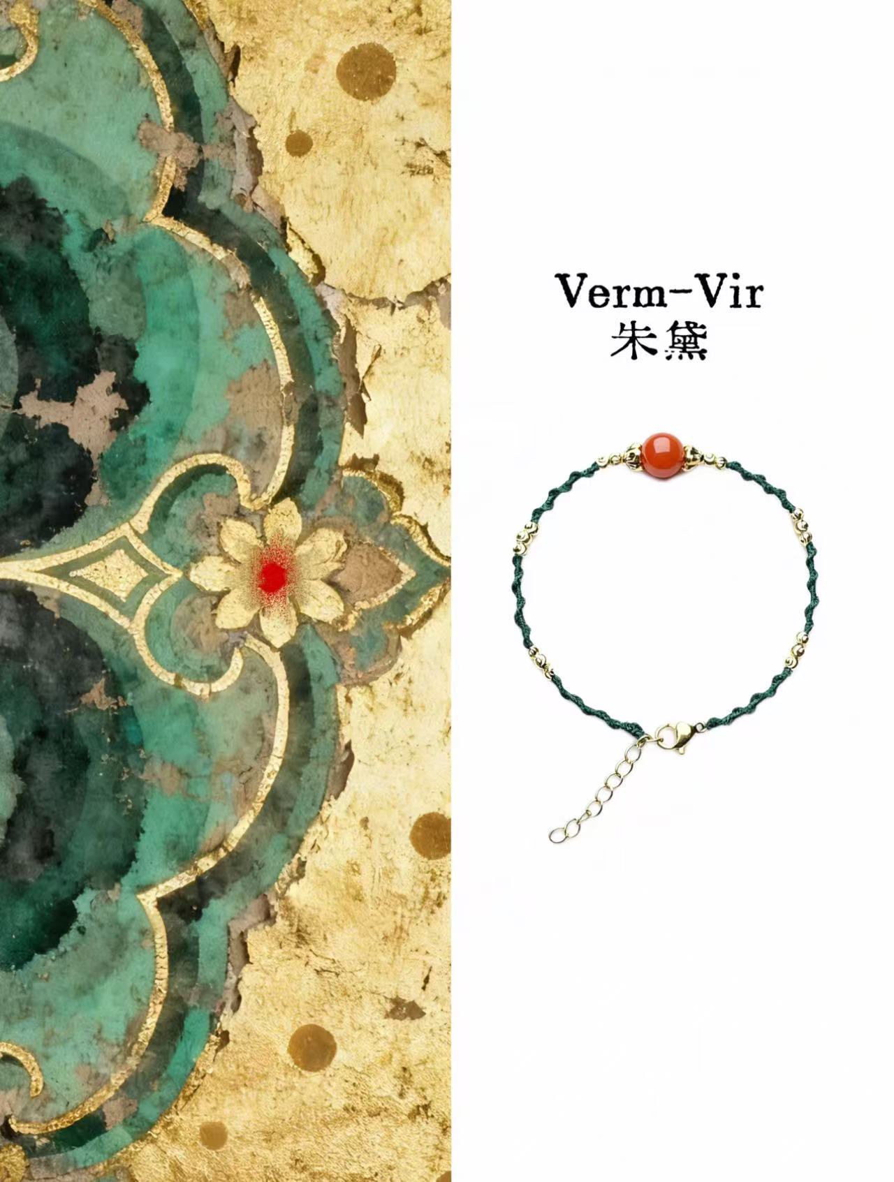 Vern-Vir朱黛｜南红国风手工编绳手链