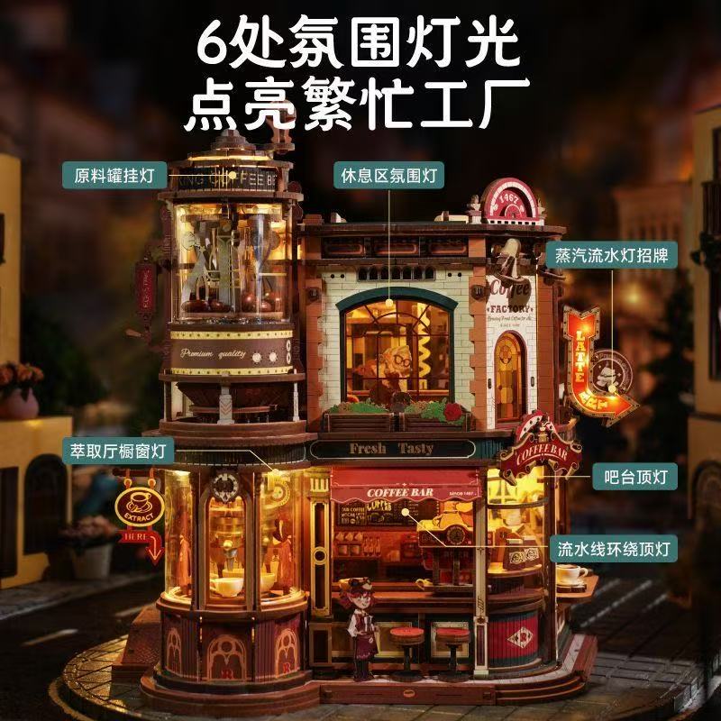 若客｜咖啡工厂动态拼装积木材料包