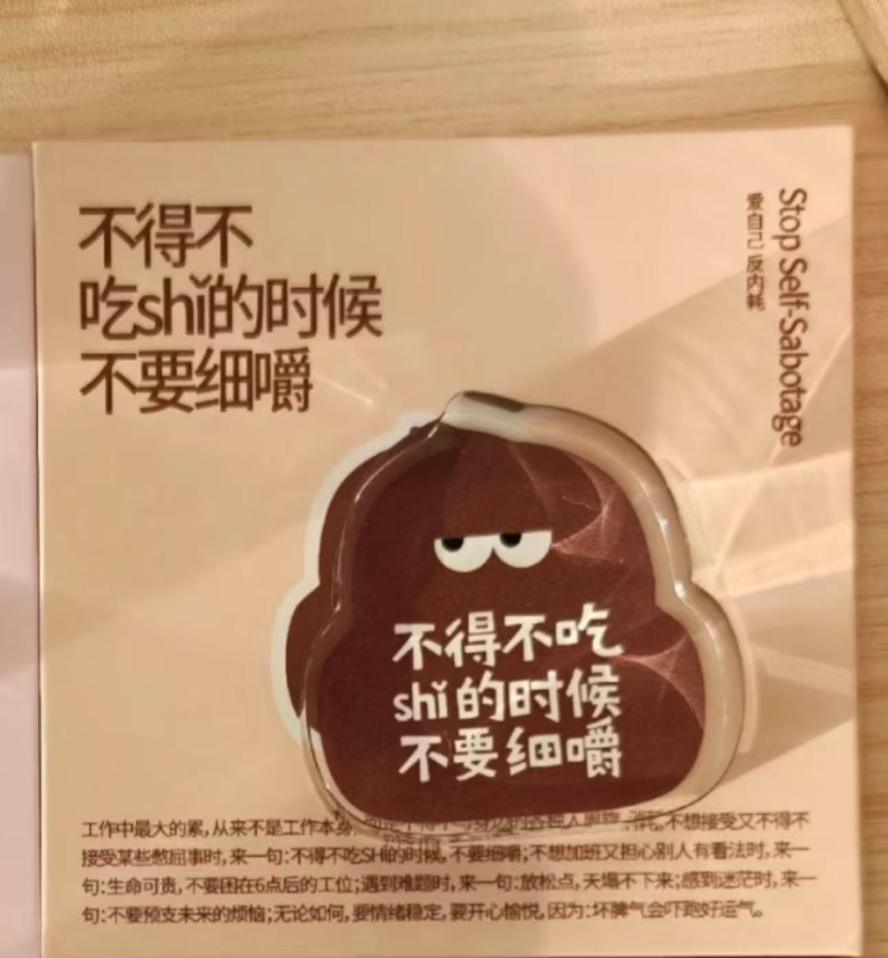我の宇宙在&｜人生不内耗冰箱贴桌面摆件