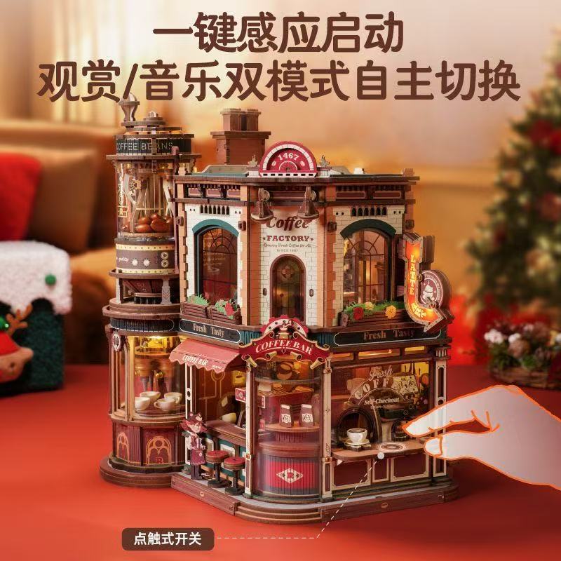 若客｜咖啡工厂动态拼装积木材料包