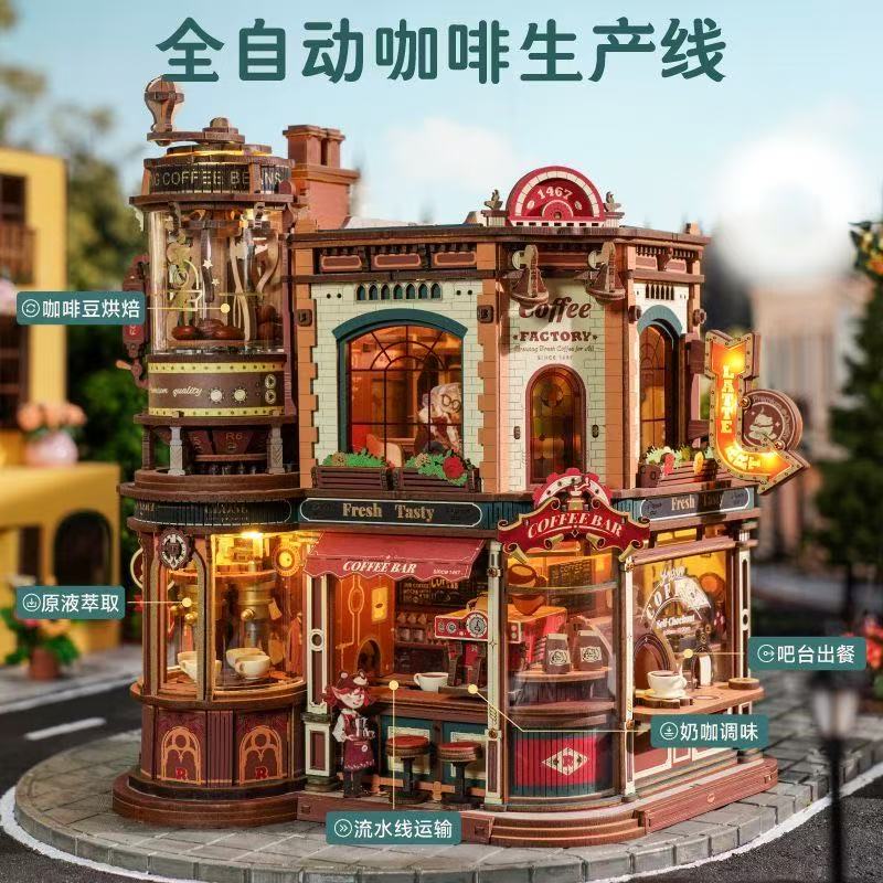 若客｜咖啡工厂动态拼装积木材料包