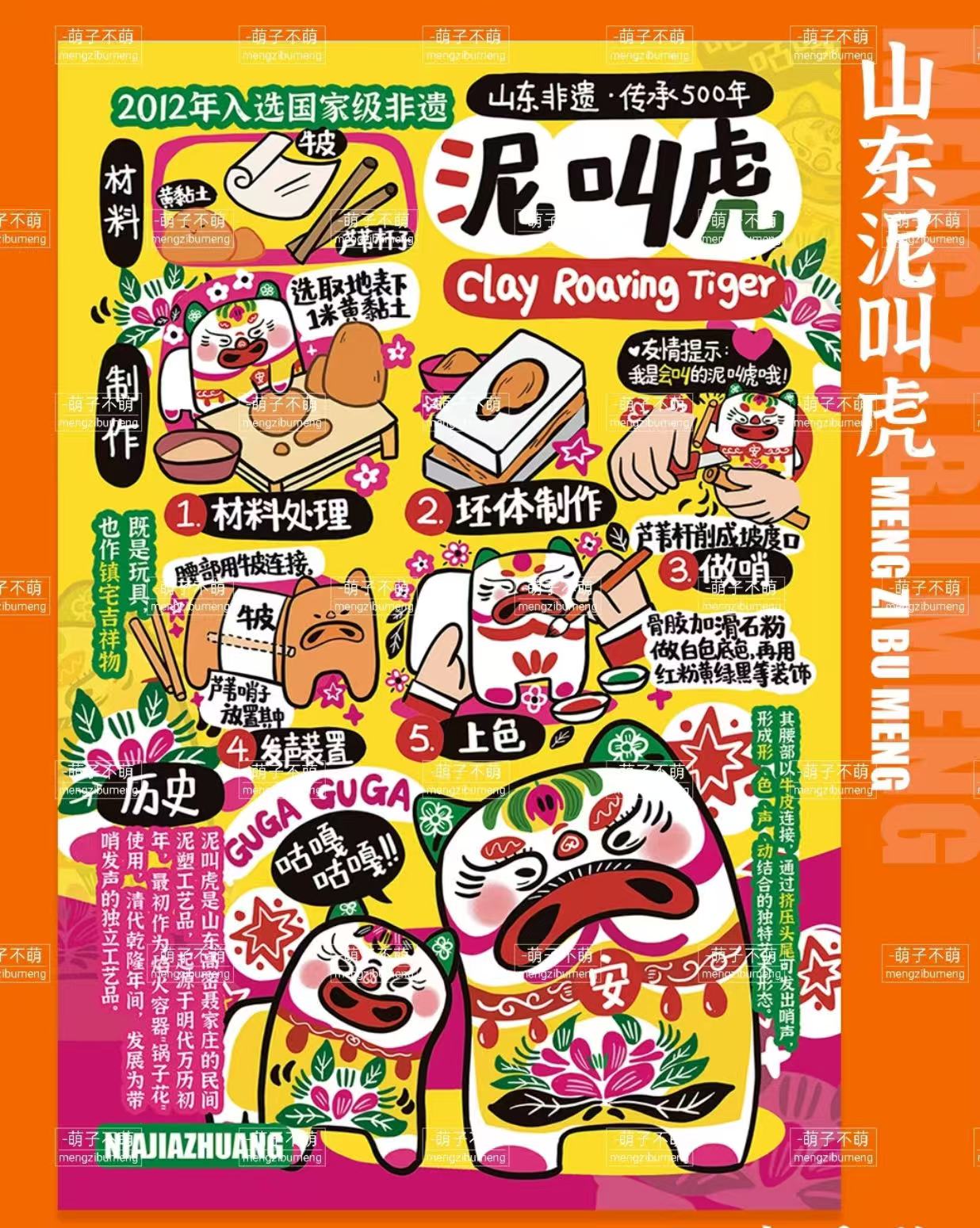 莒国魏氏非遗泥塑｜泥叫虎白色基础款-魏爷爷店铺直发