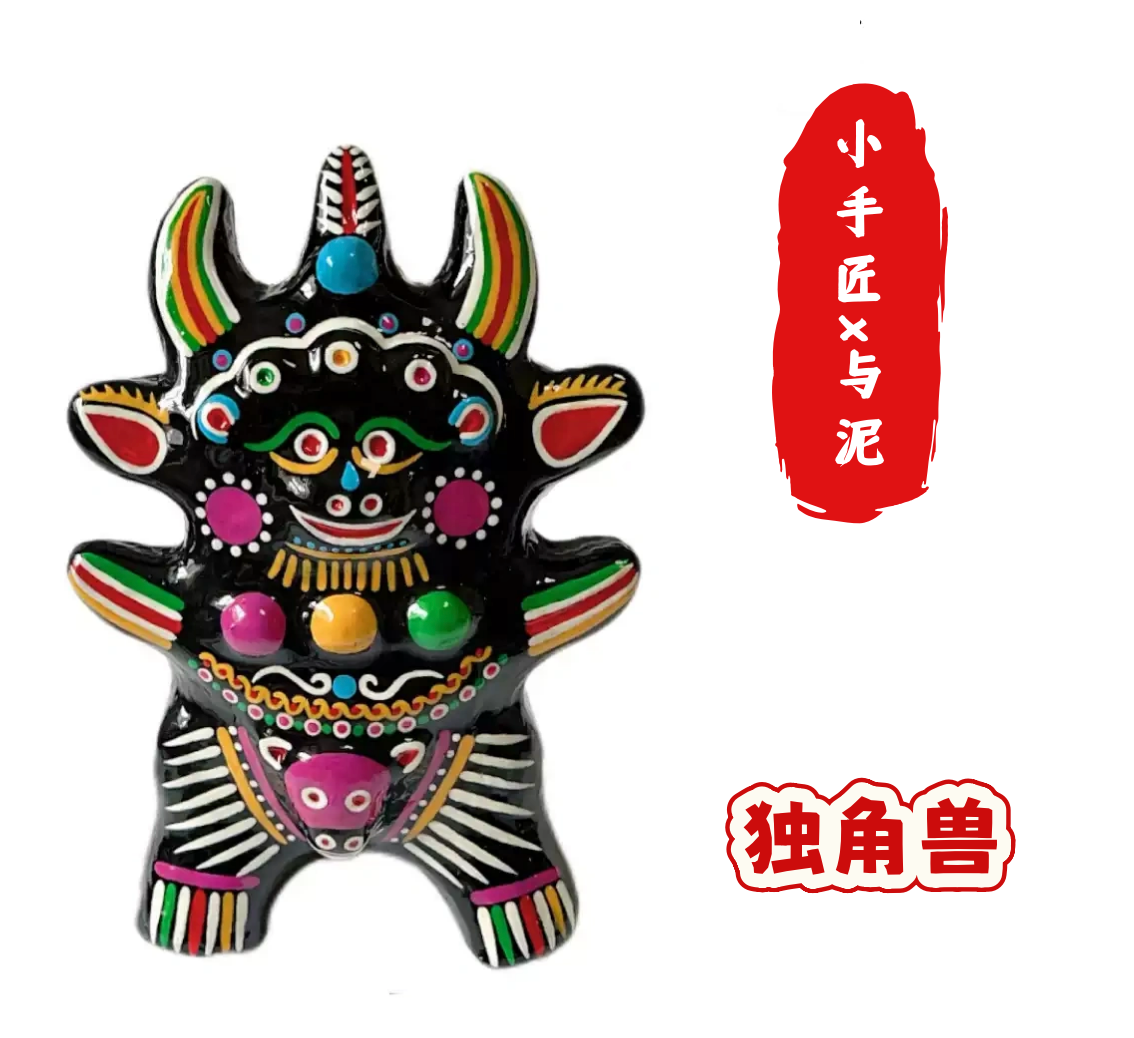 YUNI｜非遗手工泥塑泥泥狗-招财x独角兽大号摆件礼盒款