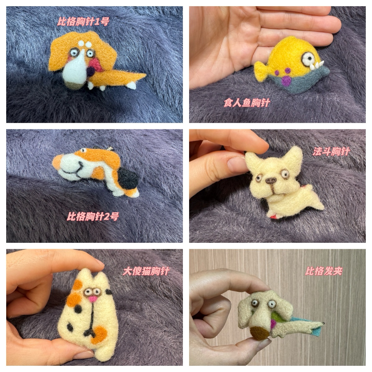 CORGINOSIPPO｜搞怪动物羊毛毡胸针发夹