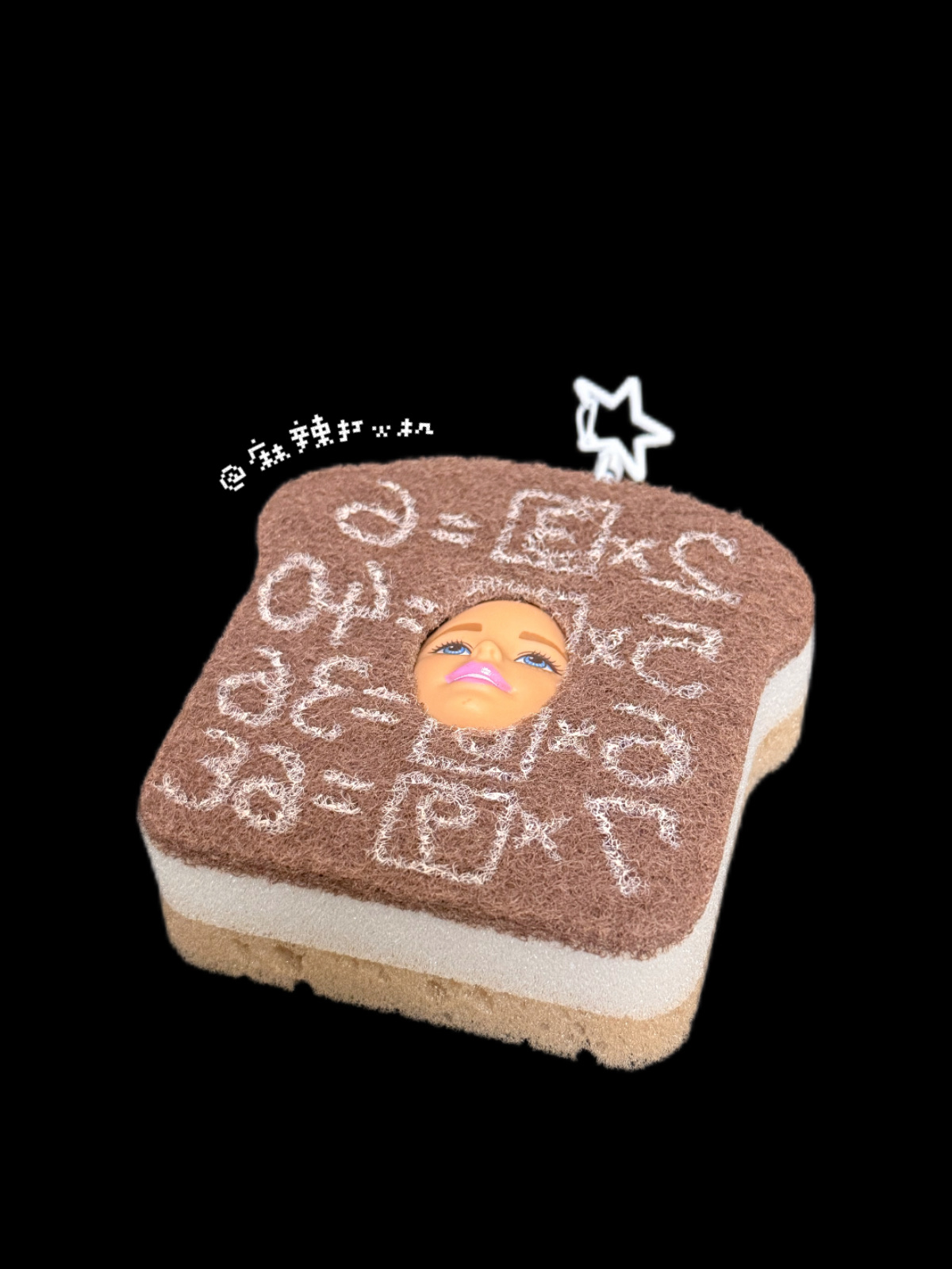 【记忆面包】Barbie芭比恶搞挂件包挂