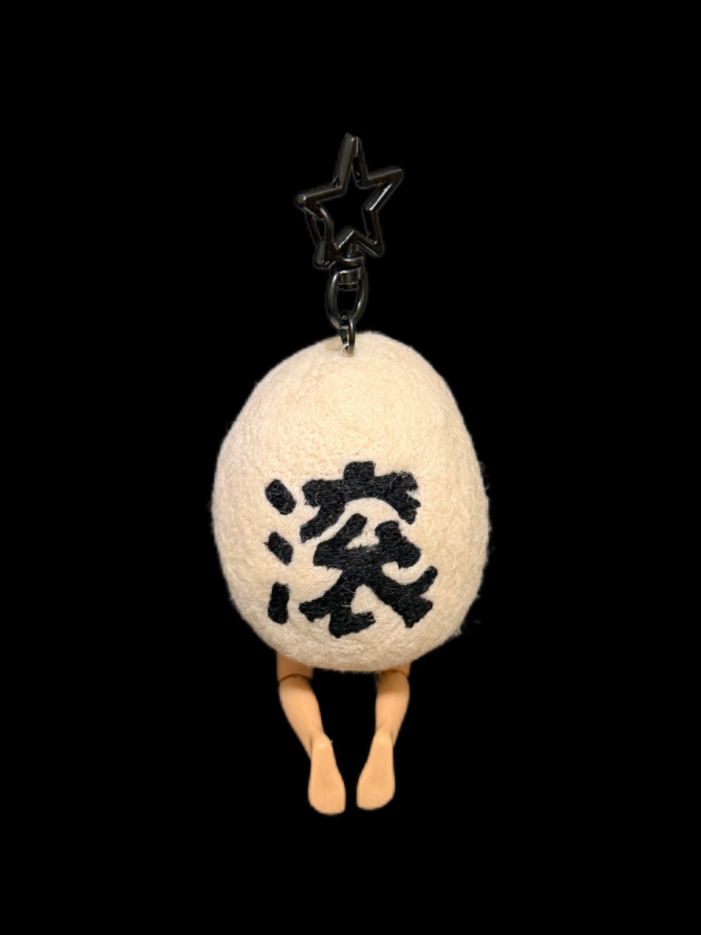【滚蛋】芭比恶搞小众羊毛毡挂件包挂